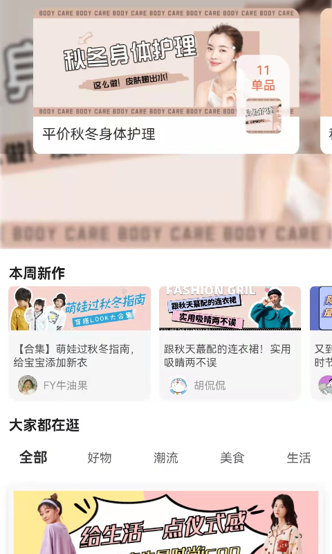 鱿鱼有券v1.1.0