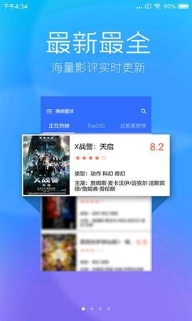 春意影院v2.7.5