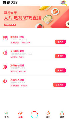 影视皇v0.0.1