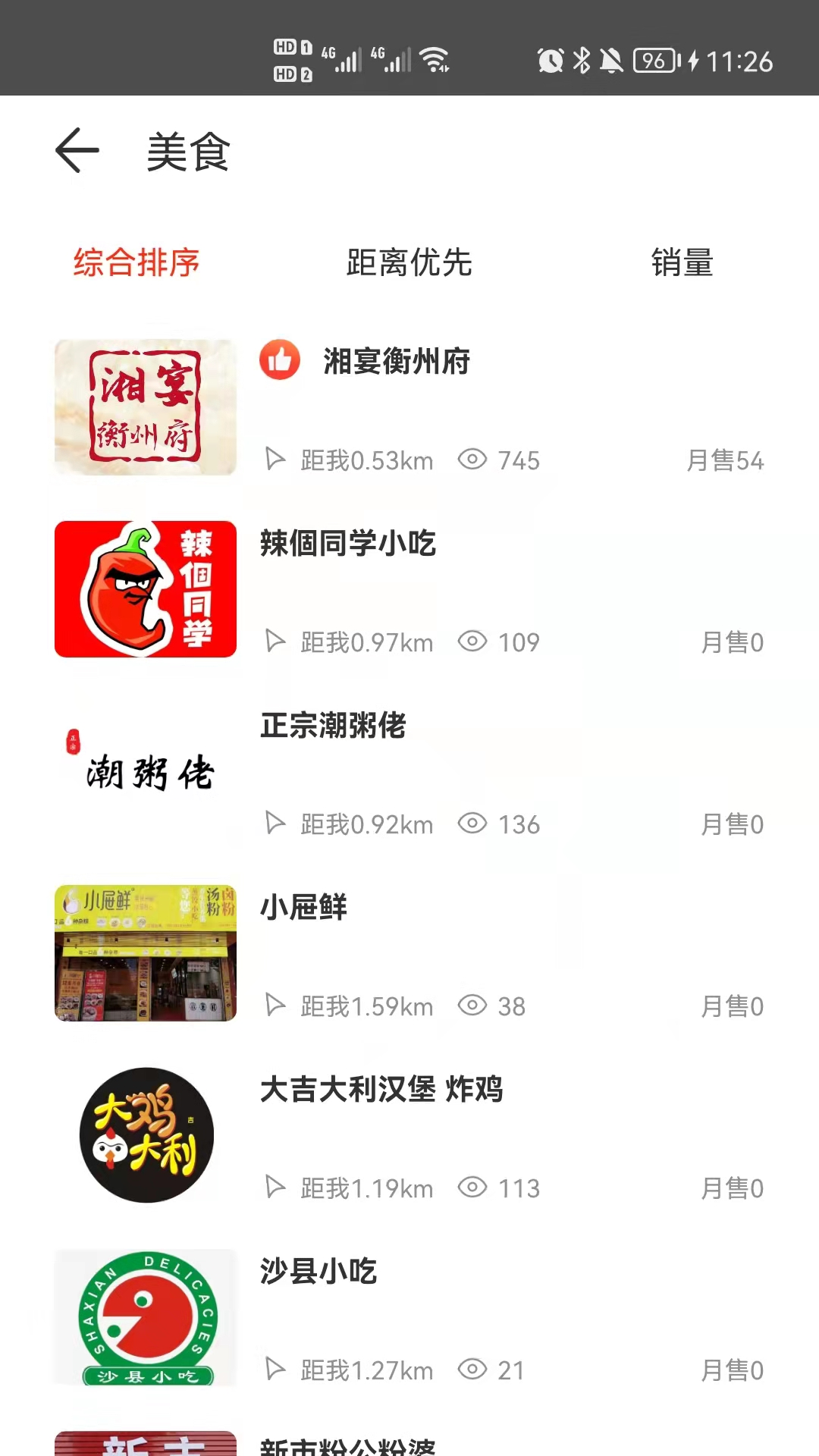 线上掌柜v1.0.20
