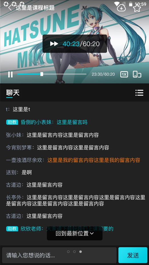 中教互联v1.0.0