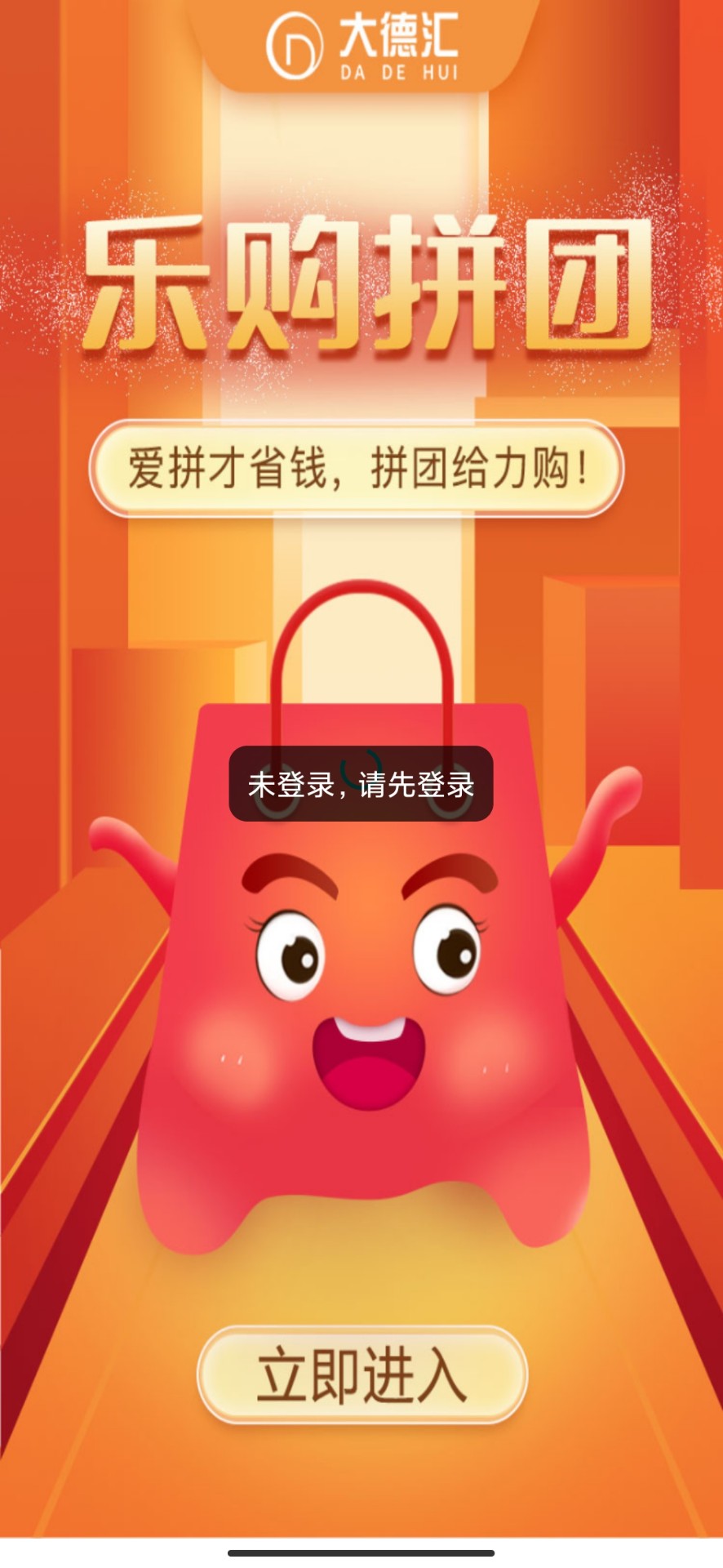 大德汇v1.4.2