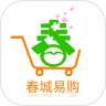 春城易购v1.0