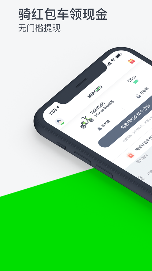 喵走出行v1.0.15