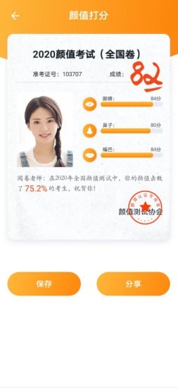 全民娱乐相机v1.0