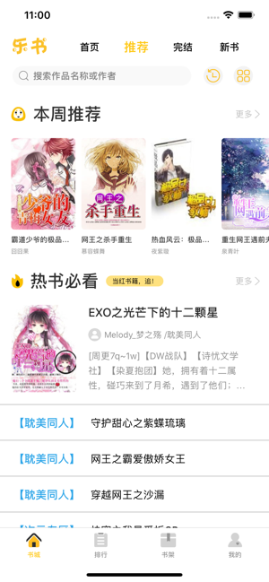 奇阅免费小说v1.5.1