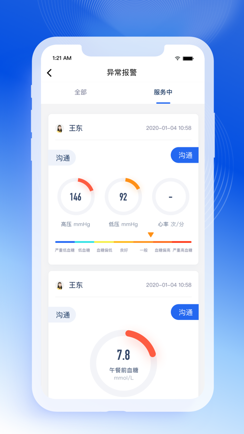 轻竹健康v1.0.1.10
