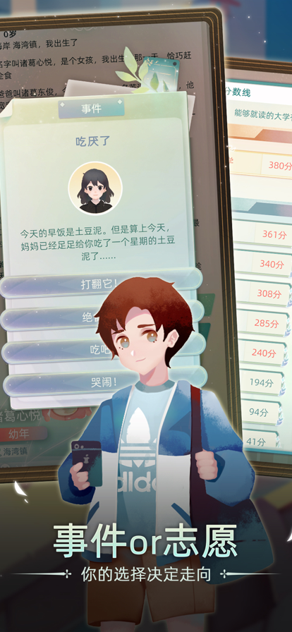 当代人生v1.1.2