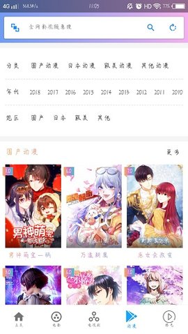 雷电影视v3.0