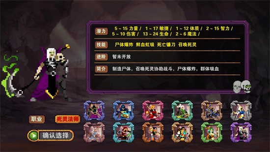 杀戮地城v1.2