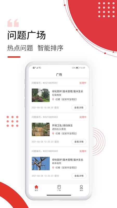 最美南泥湾v1.1.5