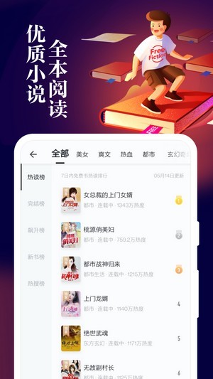 掌阅全本免费小说v7.41.0