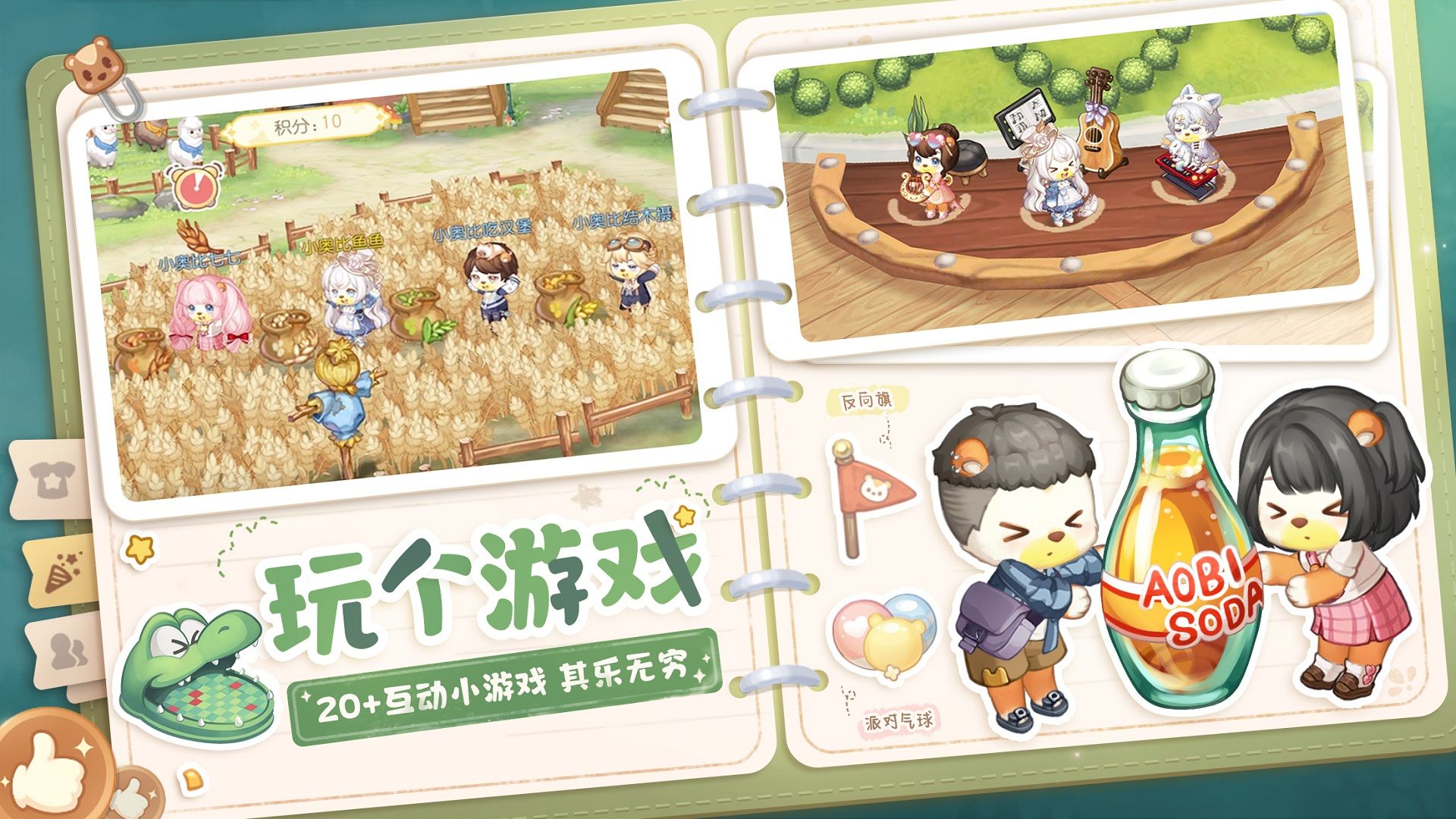 奥比岛：梦想国度v0.5.1104