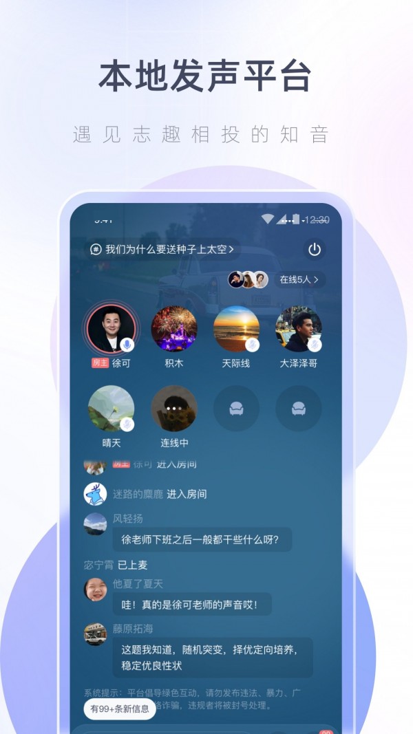 湖心听v1.1.0