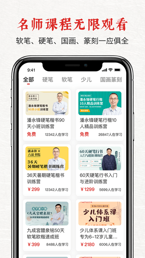 六品堂v1.0.0