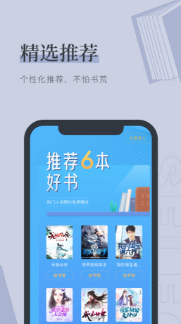 甜梦文库v0.0.2