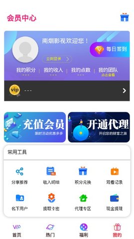 南烟影视v1.0.2