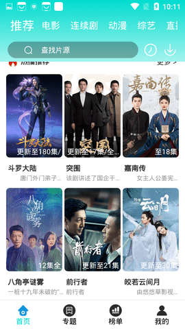 恒星影视v5.0.30
