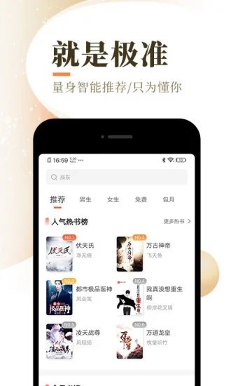 桃花书店v1.0.8