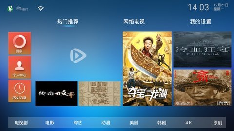 爱兔影视v2.9.2