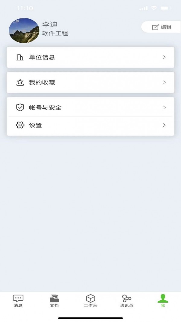 Go协同v1.1.20