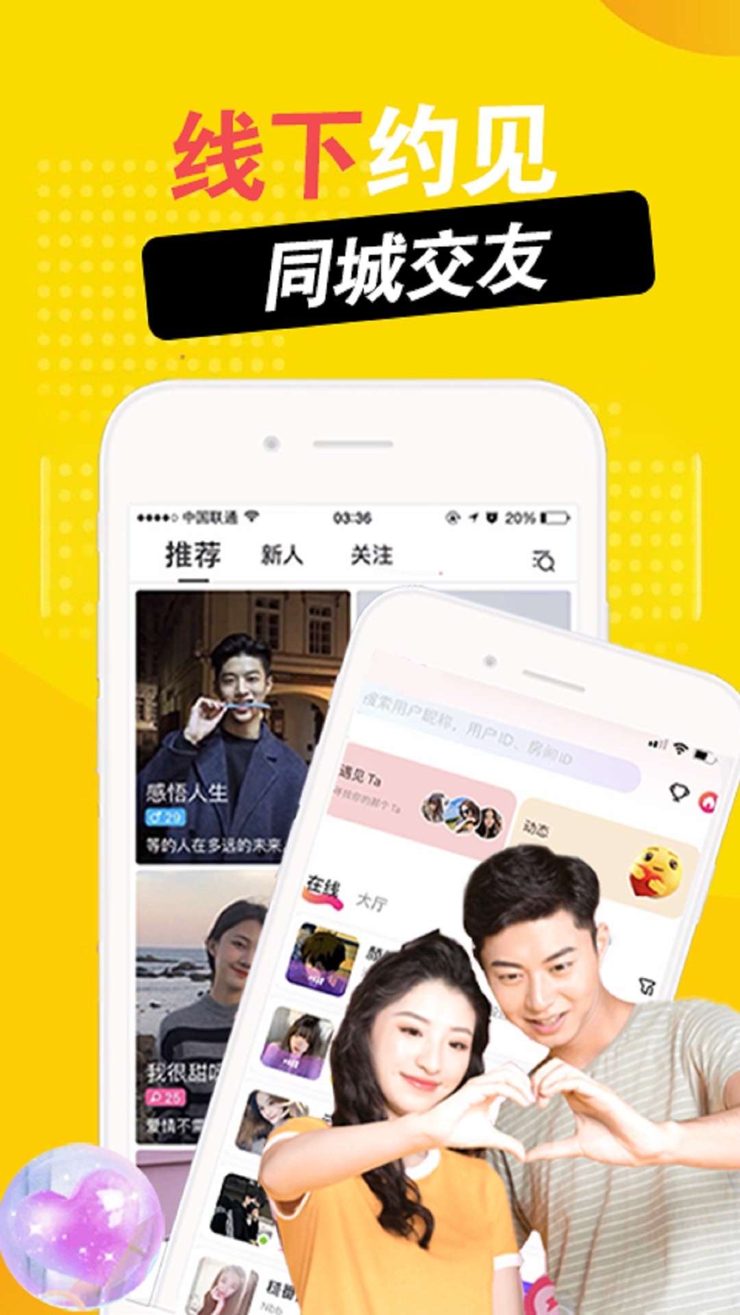 探甜v1.2.0