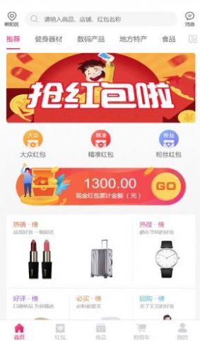 购爽快v1.0.6