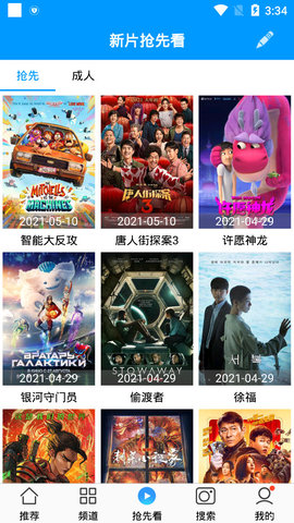 看看影视v1.0.8