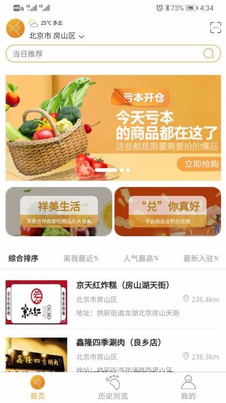 祥美生活v1.0.4
