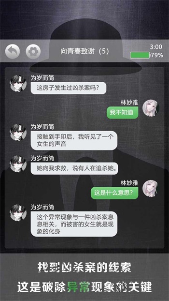 诡秘别墅v1.0.1