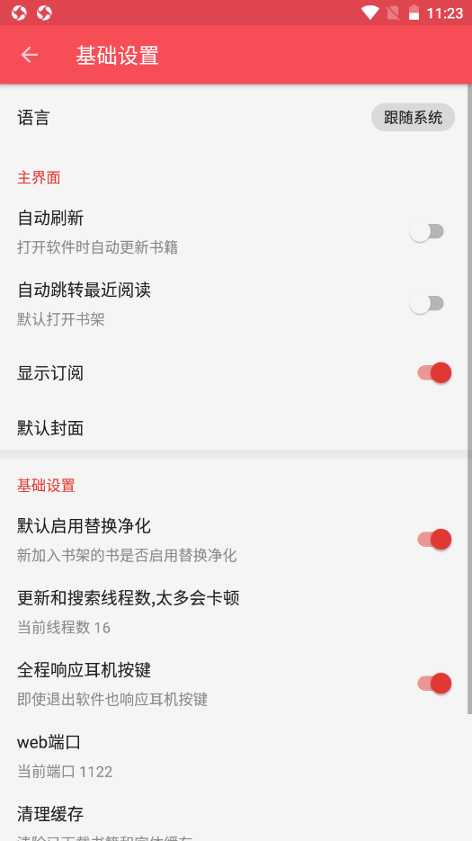 心动阅读v1.05