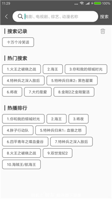 比目鱼影视v1.0.201919