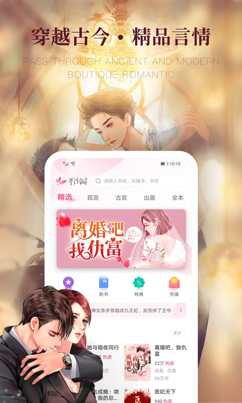 粉瓣书城v2.3.4