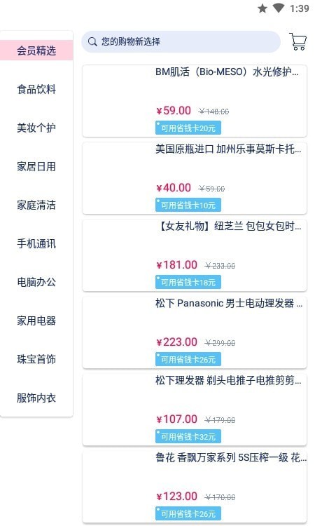 新选v1.0.0