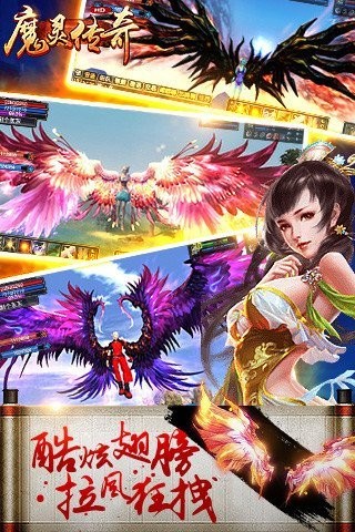 魔灵传奇v