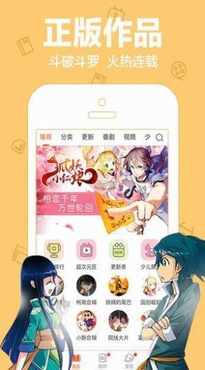 绵绵漫图v1.0