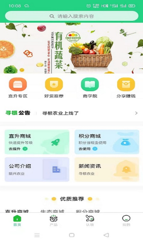 寻根农业v1.3.7