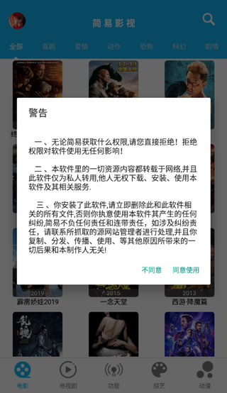 简易影视v1.7.6