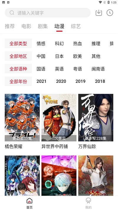 LIBVIOTV版v2.2.6