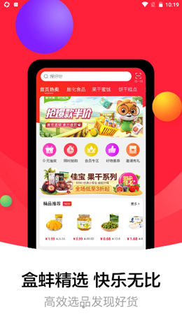 盒蚌精选v1.0.0