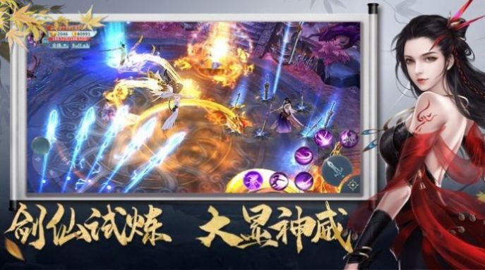 玄门斩妖录v1.4.9