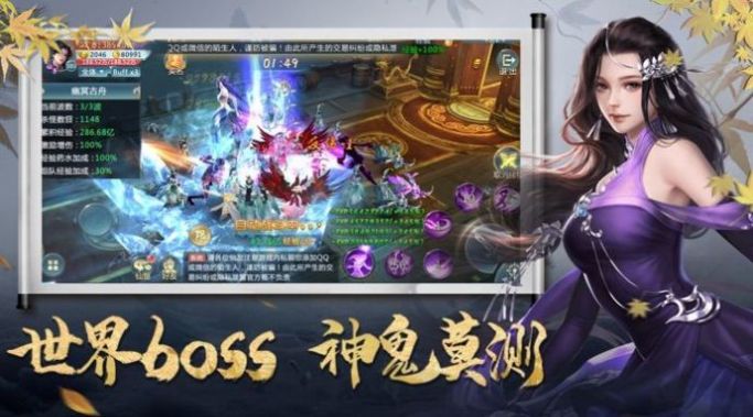 玄门斩妖录v1.4.9