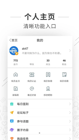 望江论坛v5.5.1
