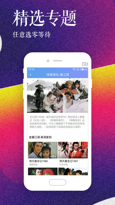 海鸥追剧v3.2.1