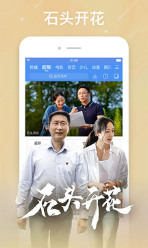 百搜影视大全v8.6.5