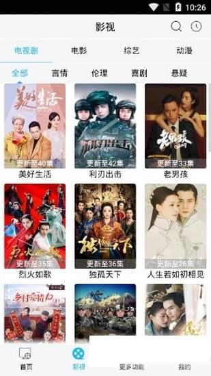 快眼影视v4.9