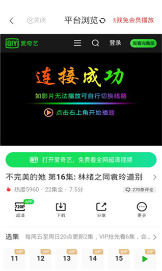 章鱼影视v0.0.8
