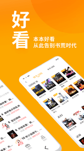 棚阅小说全文免费阅读v1.5.9