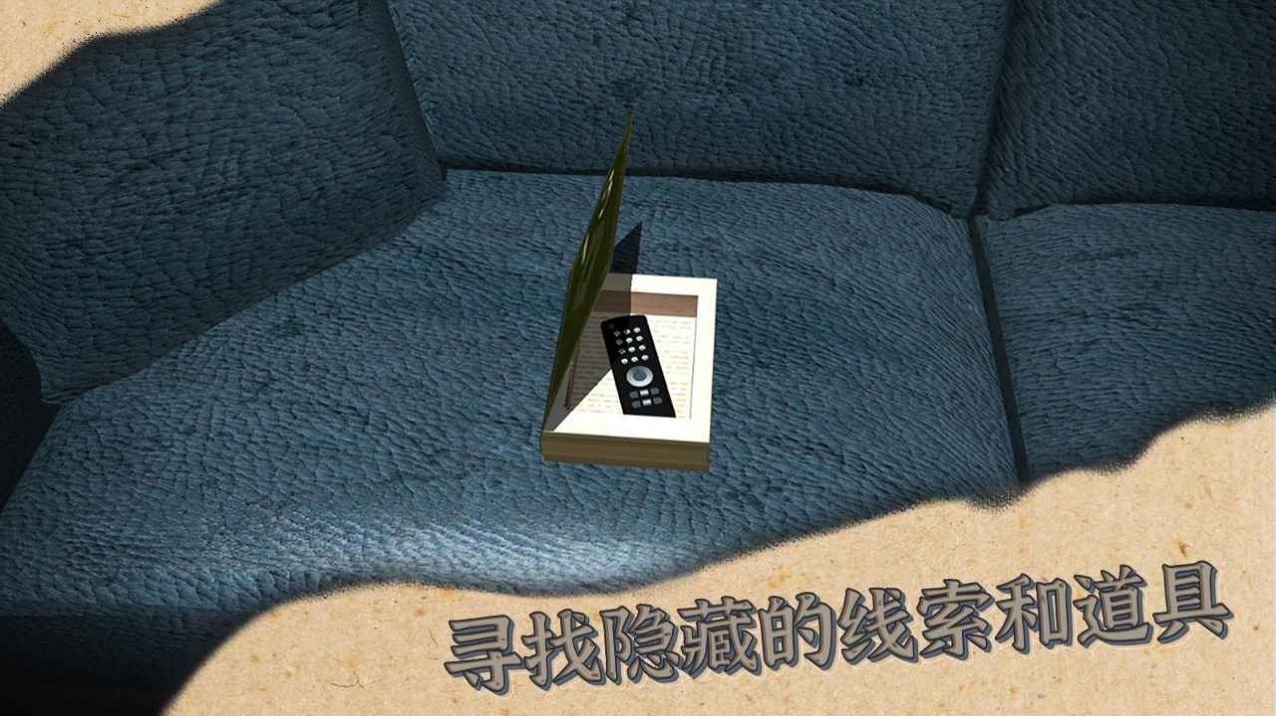 X密室v1.0.0