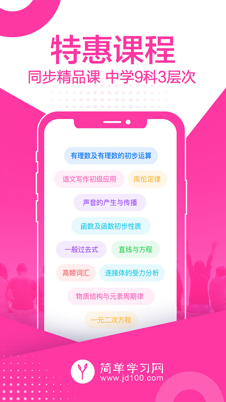 简单课堂v2.1.9